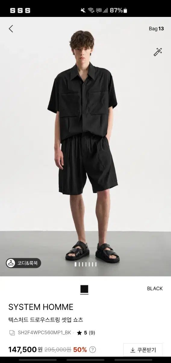 SYSTEM homme 25ss テクスチャード ドローストリング セットアップ ショーツ