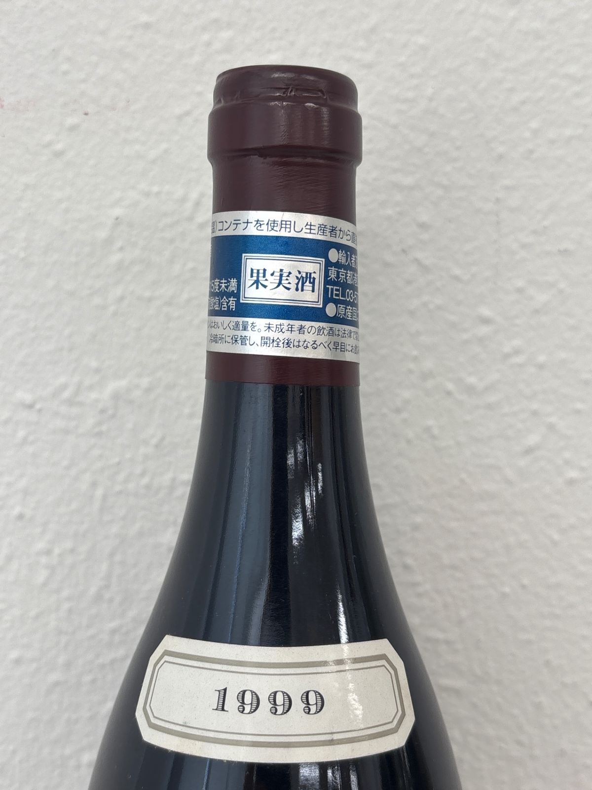 ドメーヌ・メオ・カミュゼ 1999 クロ・ド・ヴージョ GC - LIQUORJOY