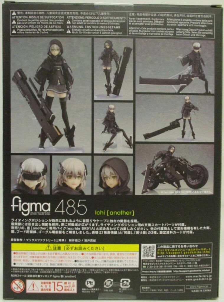 マックスファクトリー figma 重兵装型女子高生 壱[another] 485 - メルカリ
