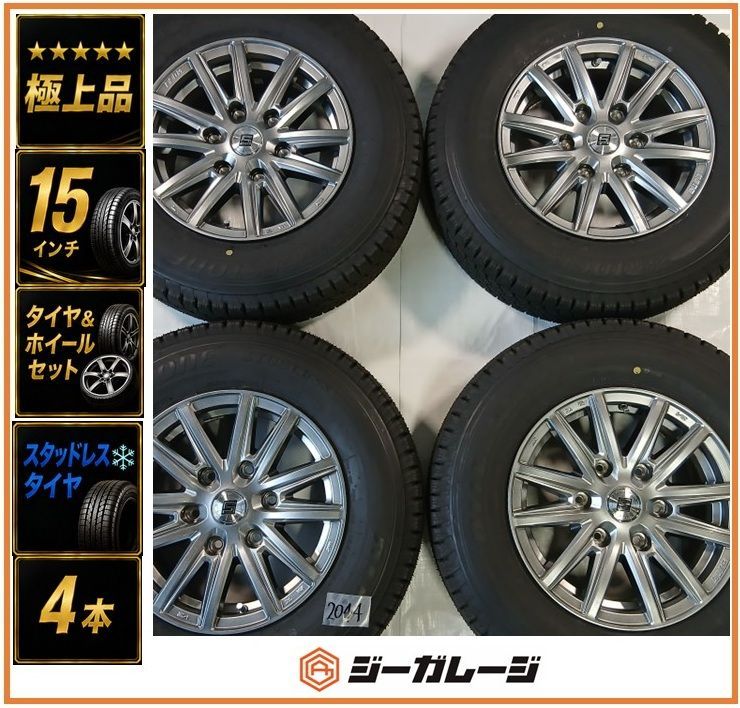 極上品』『高残溝』ハイエース専用 15インチ アルミホイール