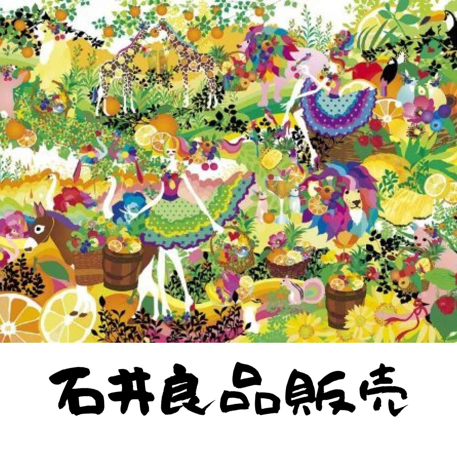 2542ピース ジグソーパズル パズルの超達人EX 運び出したのは