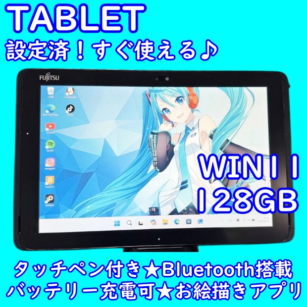 ラスト2台！超特価すぐ使えるお絵描きタブレット☆バッテリー良好