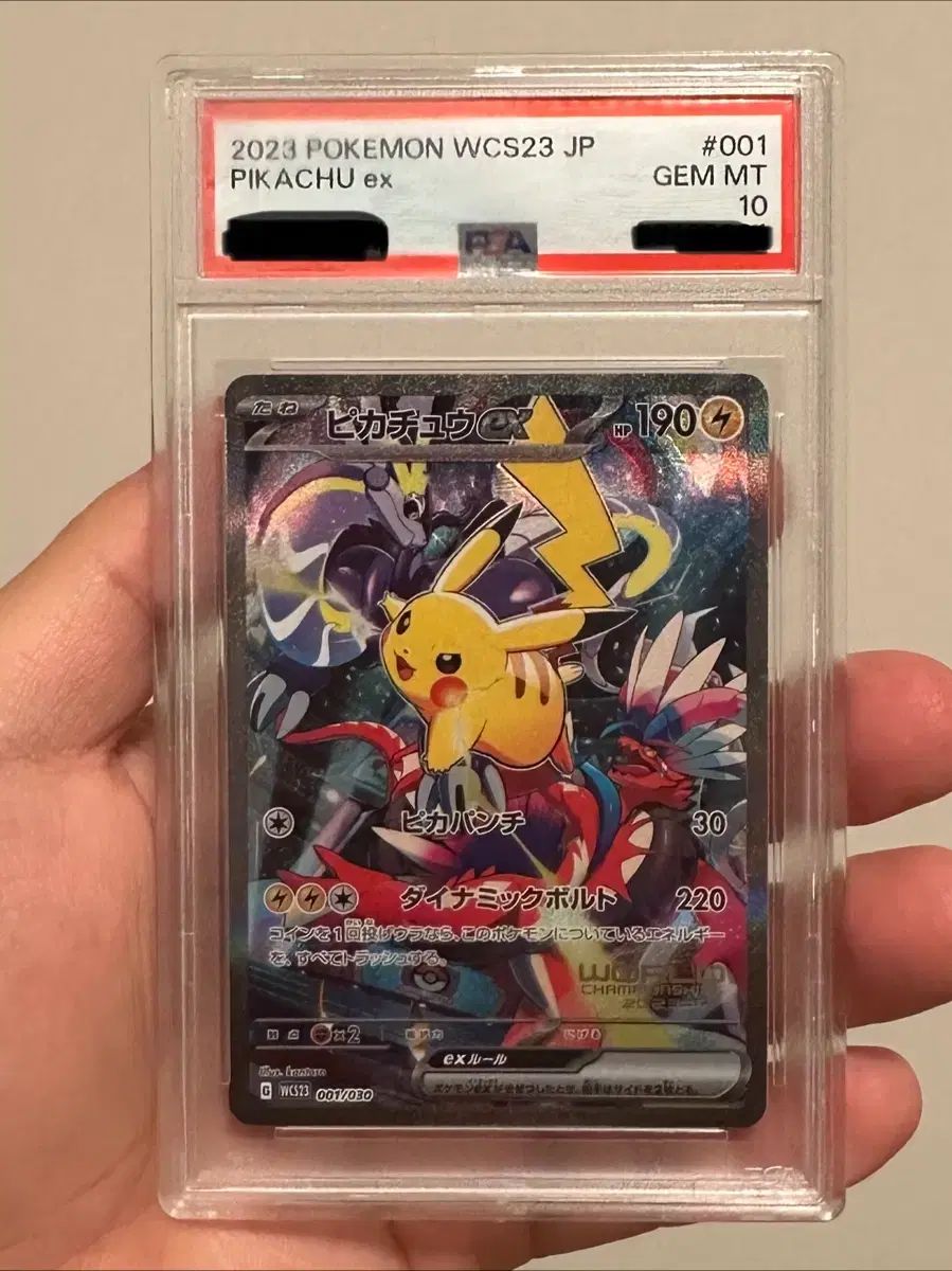 2023 ポケモン WCS23 JP ピカチュウ ex カード GEM MT 10