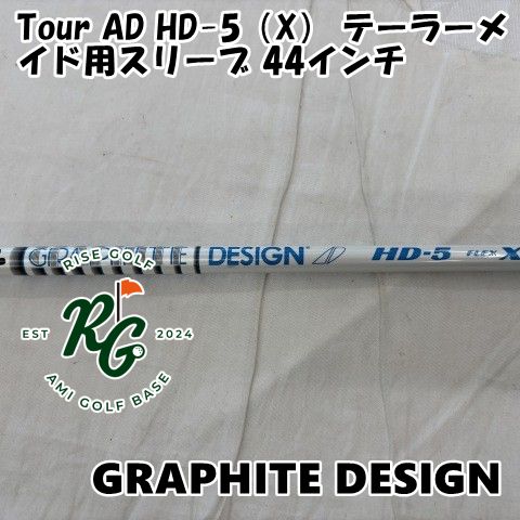 【中古】シャフト グラファイトデザイン Tour AD HD-5（X） テーラーメイド用スリーブ 44インチ◆X◆0[8791]