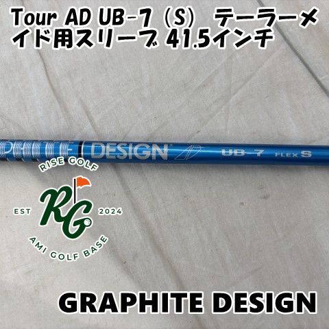 【中古】シャフト グラファイトデザイン Tour AD UB-7（S） テーラーメイド用スリーブ 41.5インチ◆S◆0[8804]