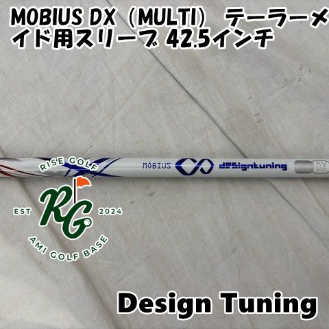 【中古】シャフト デザインチューニング MOBIUS DX（MULTI） テーラーメイド用スリーブ 42.5インチ◆MULTI◆0[8805]