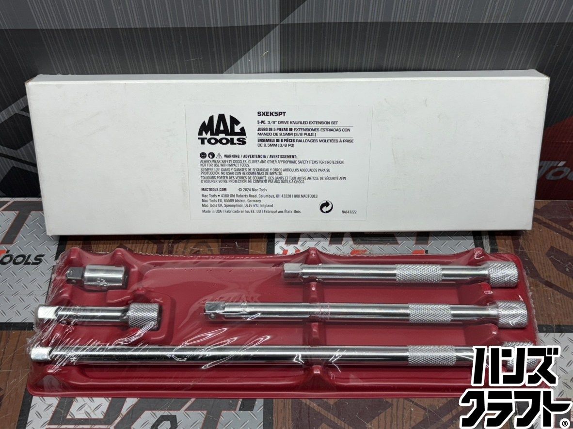 〇【送料無料】【未使用】マックツールズ MACTOOLS SXEK5PT ヌールドエクステンションバー【ハンズクラフト佐賀】【中古】