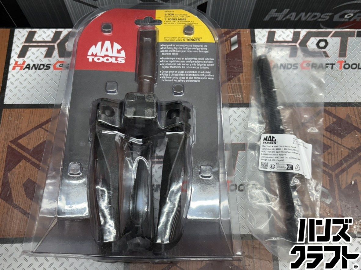 〇【送料無料】【未使用】マックツールズ MACTOOLS GP105TJ ラチェッティング薄型ジョウプーラー【ハンズクラフト佐賀】【中古】