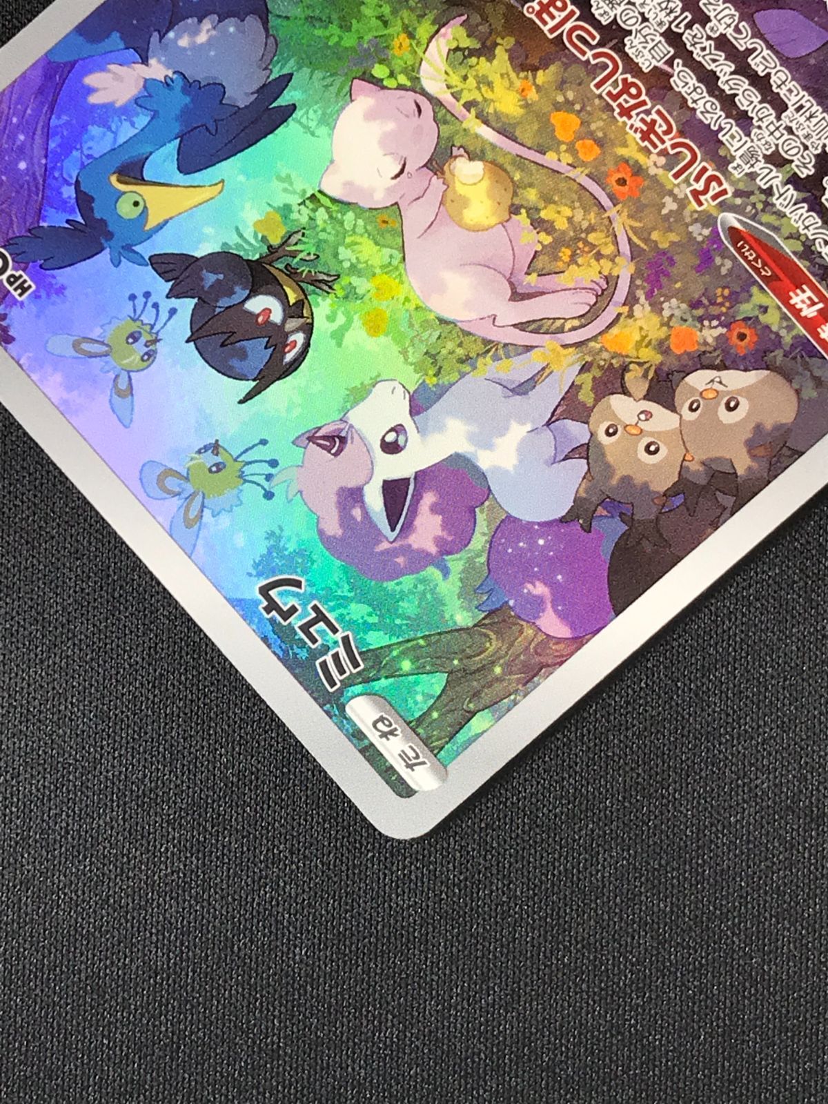 ポケモンカードゲーム ポケカ ミュウ AR S12a-183 S12a ハイクラス