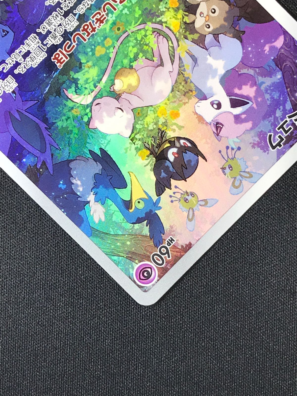 ポケモンカード ブイユニ　ミュウ AR 11枚セット ポケモンカード ブイユニミュウ AR 11枚セット