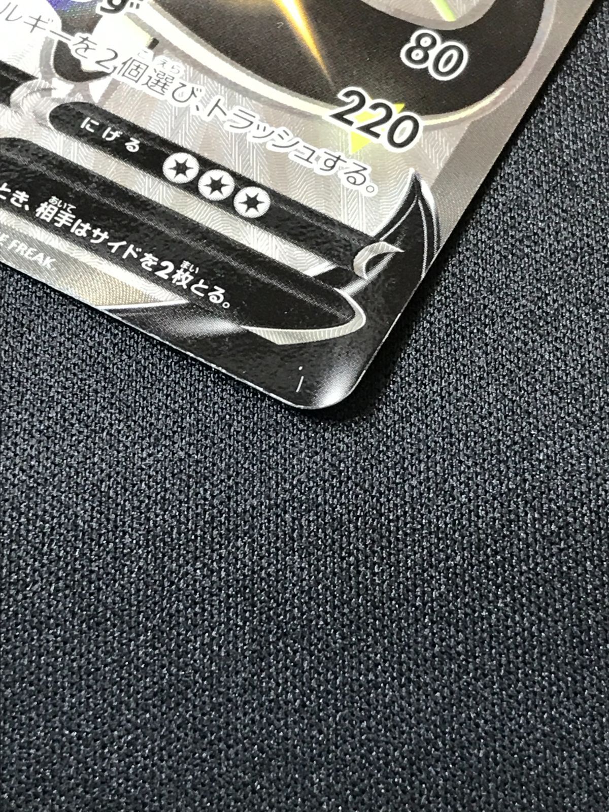 ポケモンカードゲーム ポケカ リザードンV SSR S4a-307 S4a ハイクラス