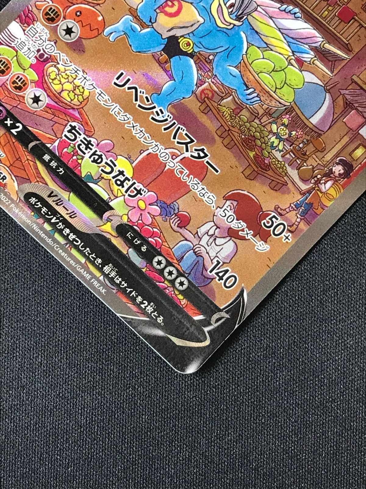 ポケモンカードゲーム ポケカ カイリキーV SR S10D-073 S10D 拡張