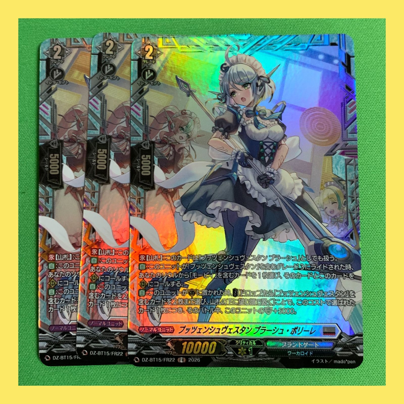 ヴァンガード 虚影襲雷 FR プッツェンシュヴェスタン ブラーシュ