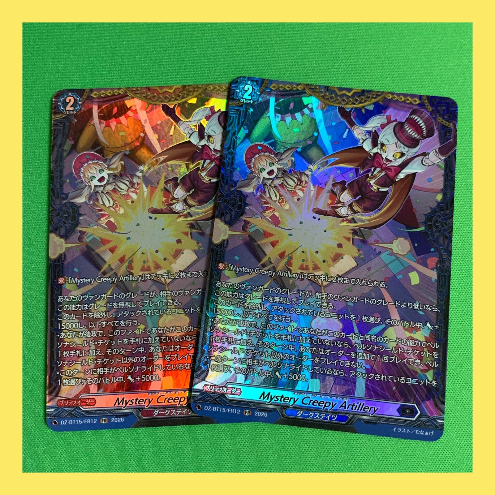 ヴァンガード 虚影襲雷 ブリッツオーダー sr ヴァンガード 虚影襲雷 FR Mystery Creepy Artillery VG カード