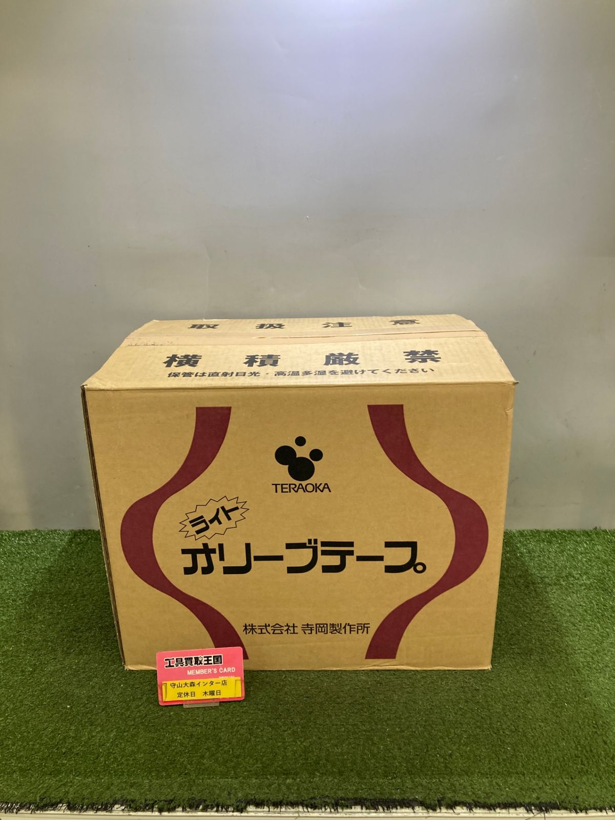 【未使用品】【0921】布粘着テープ　クリーム　75mm×25m　24巻入り　IT5GE7P5KGWG