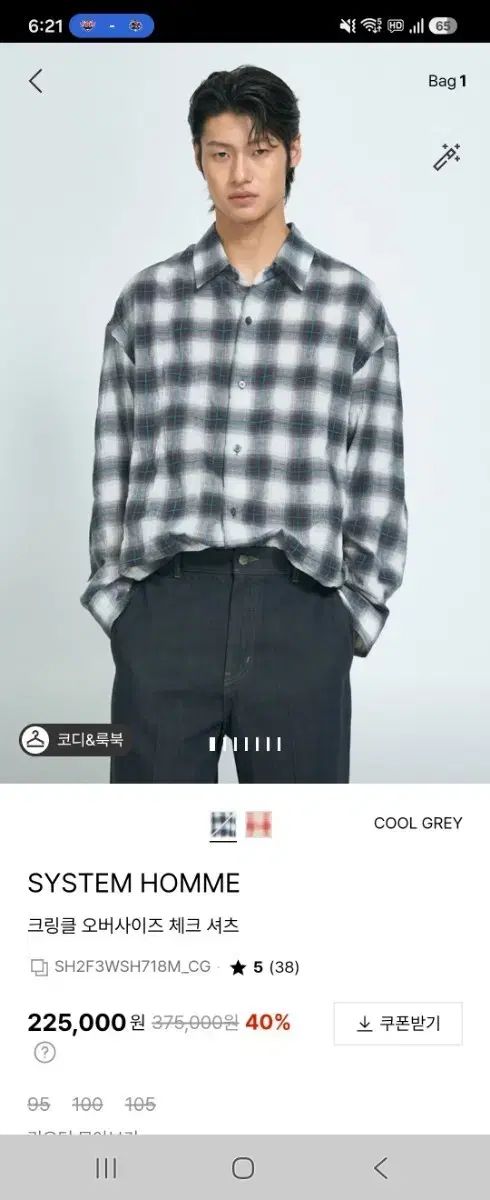 SYSTEM HOMME クリンクル オーバーサイズ CHECK シャツ