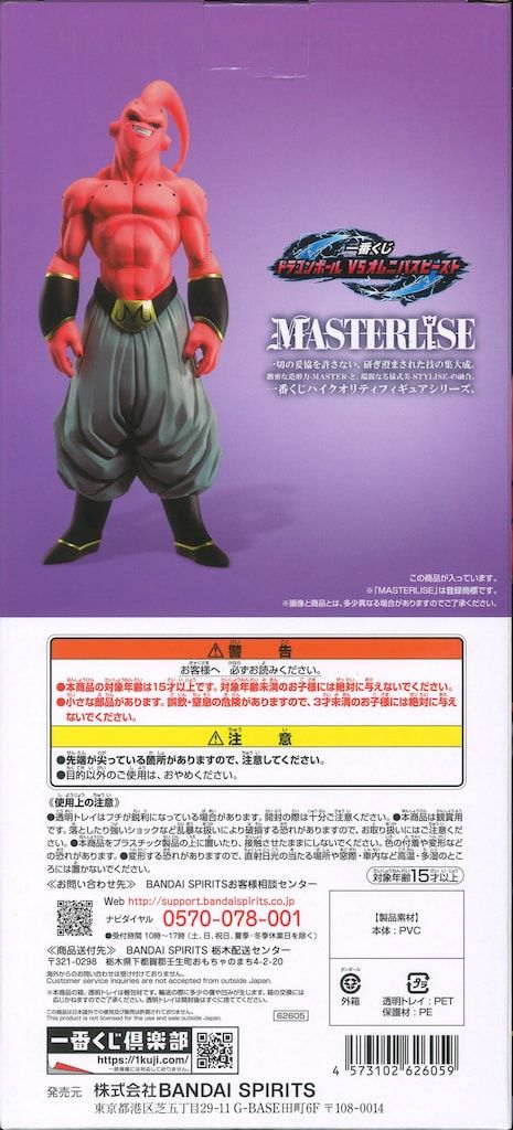 BANDAI SPIRITS 一番くじ ドラゴンボール VSオムニバスビースト F賞