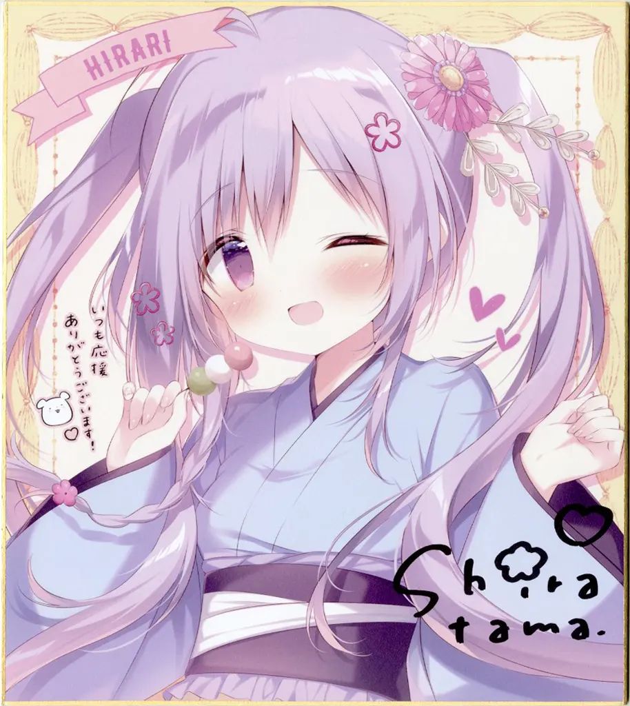 【中古】同人アクセサリー・小物系 [直筆サイン入り]【オリジナル】複製色紙 ひらり(しらたま) FANBOX継続特典/しらたまこ