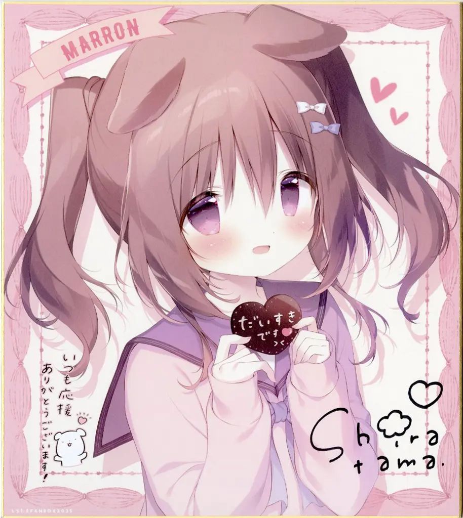 【中古】同人アクセサリー・小物系 [直筆サイン入り]【オリジナル】複製色紙 まろん(しらたま) FANBOX継続特典/しらたまこ