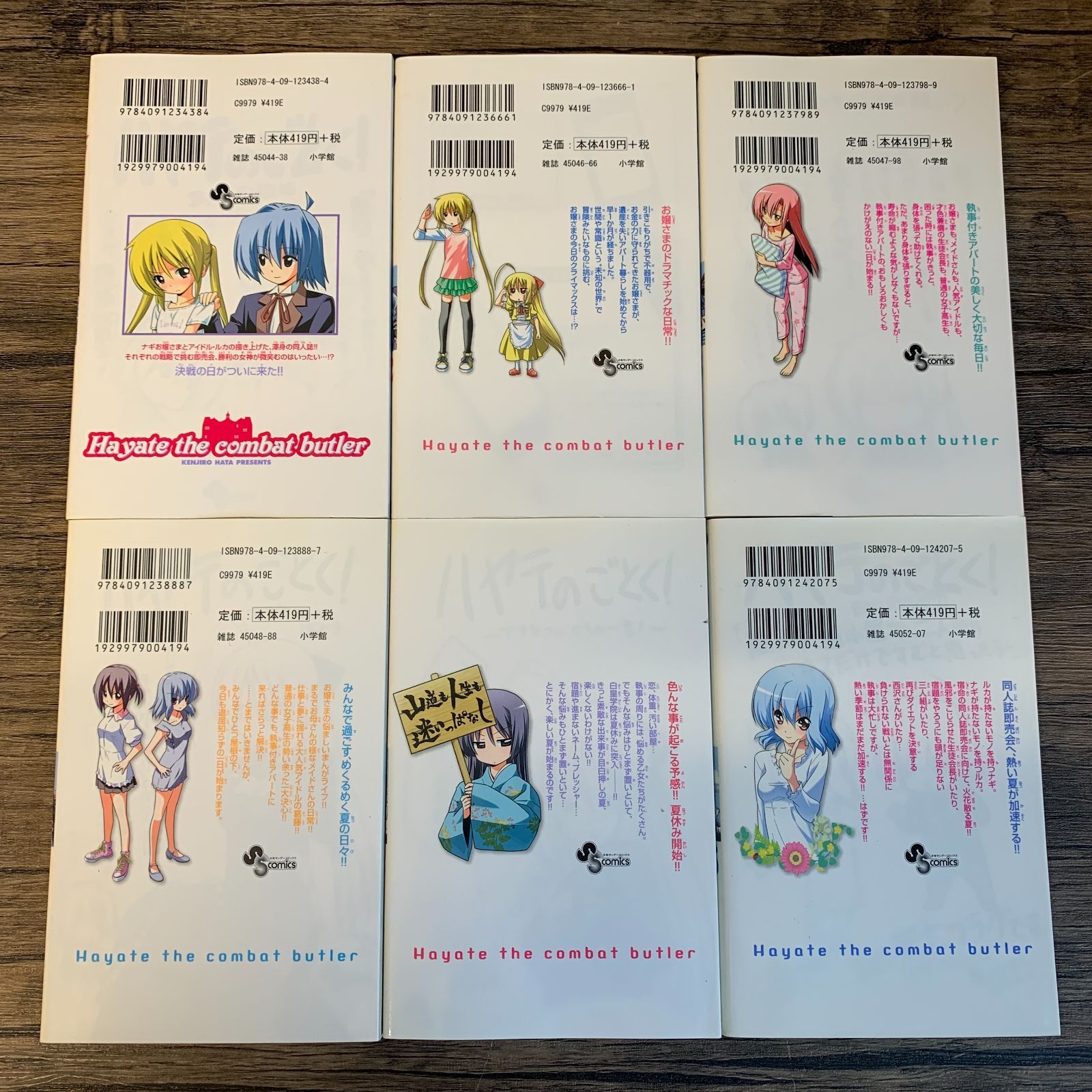 むつ1-061519] ハヤテのごとく 1-52巻 全巻完結セット - メルカリ
