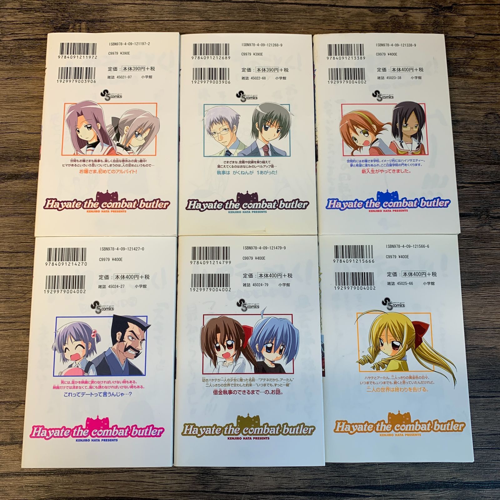 むつ1-061519] ハヤテのごとく 1-52巻 全巻完結セット - メルカリ