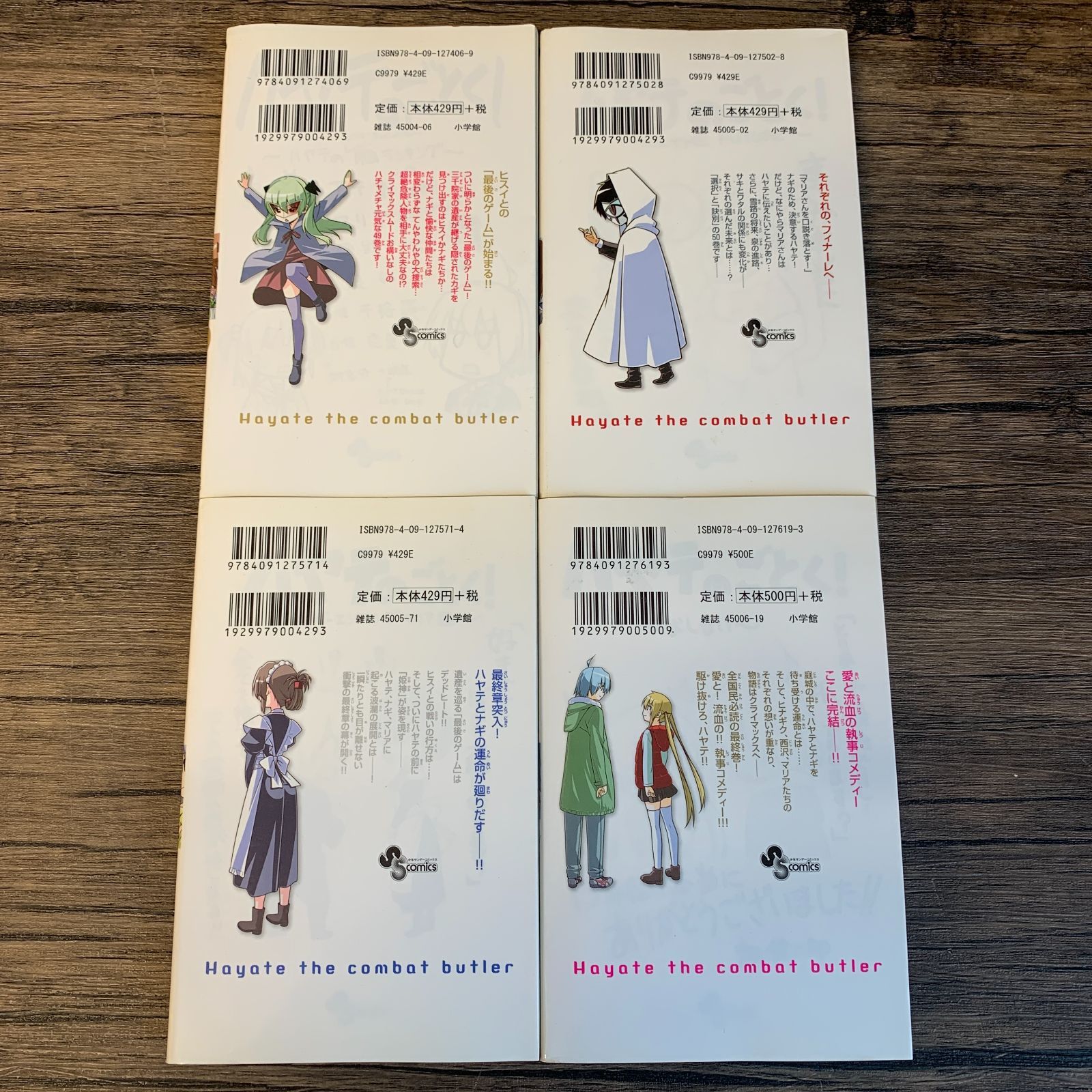 むつ1-061519] ハヤテのごとく 1-52巻 全巻完結セット - メルカリ