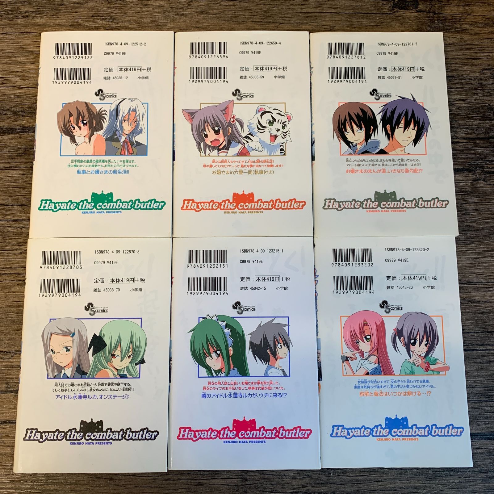 むつ1-061519] ハヤテのごとく 1-52巻 全巻完結セット - メルカリ