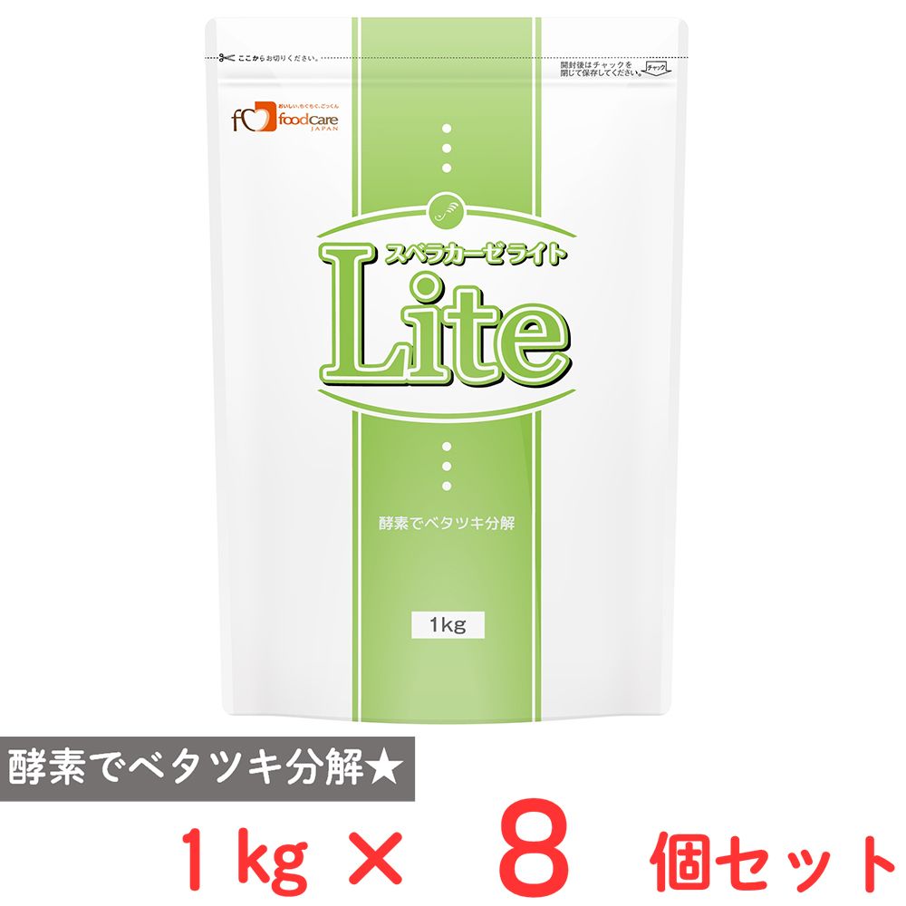 フードケア スベラカーゼLite 1kg×8個