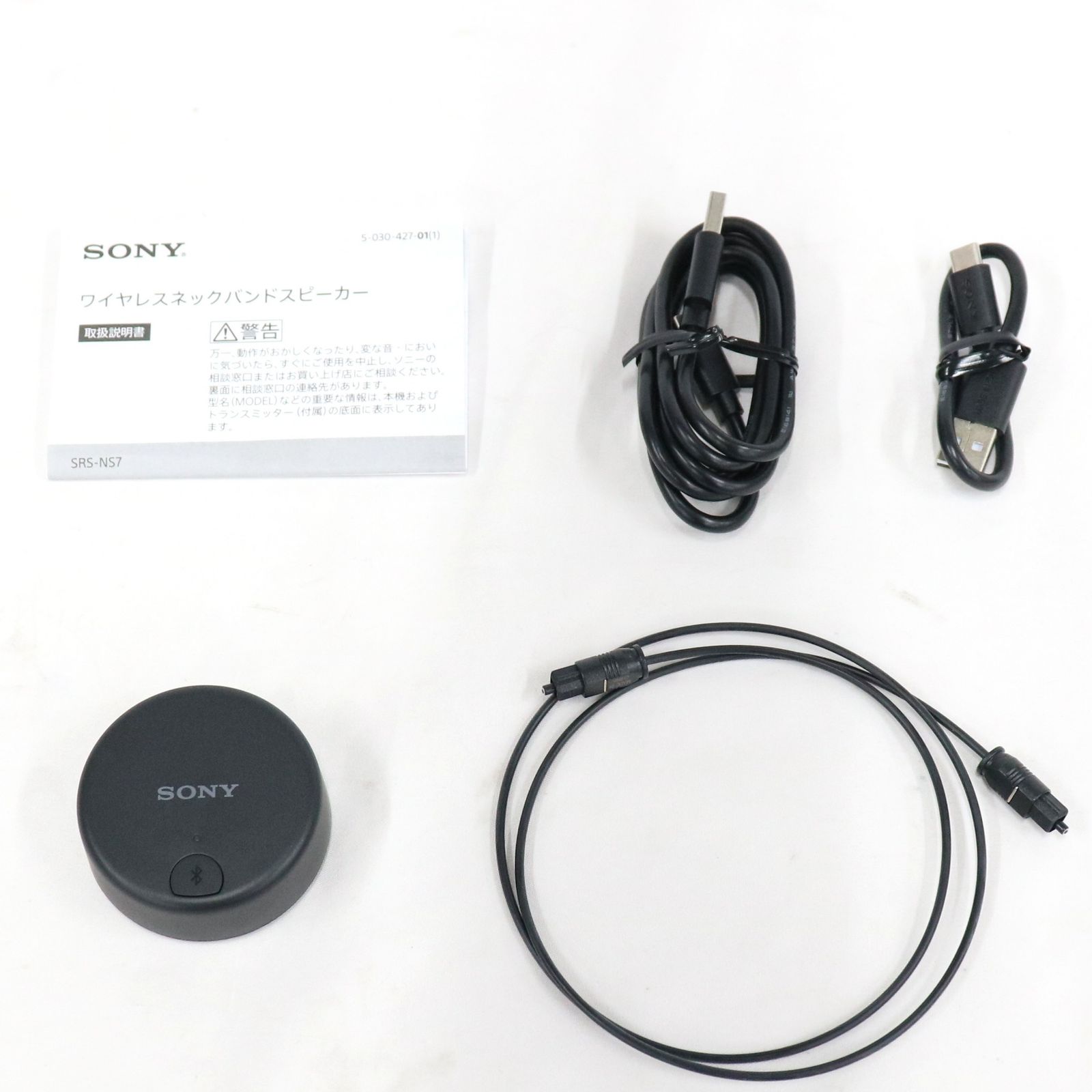 Sony ワイヤレスネックバンドスピーカー SRS-NS7 srs-ns7 整備済み