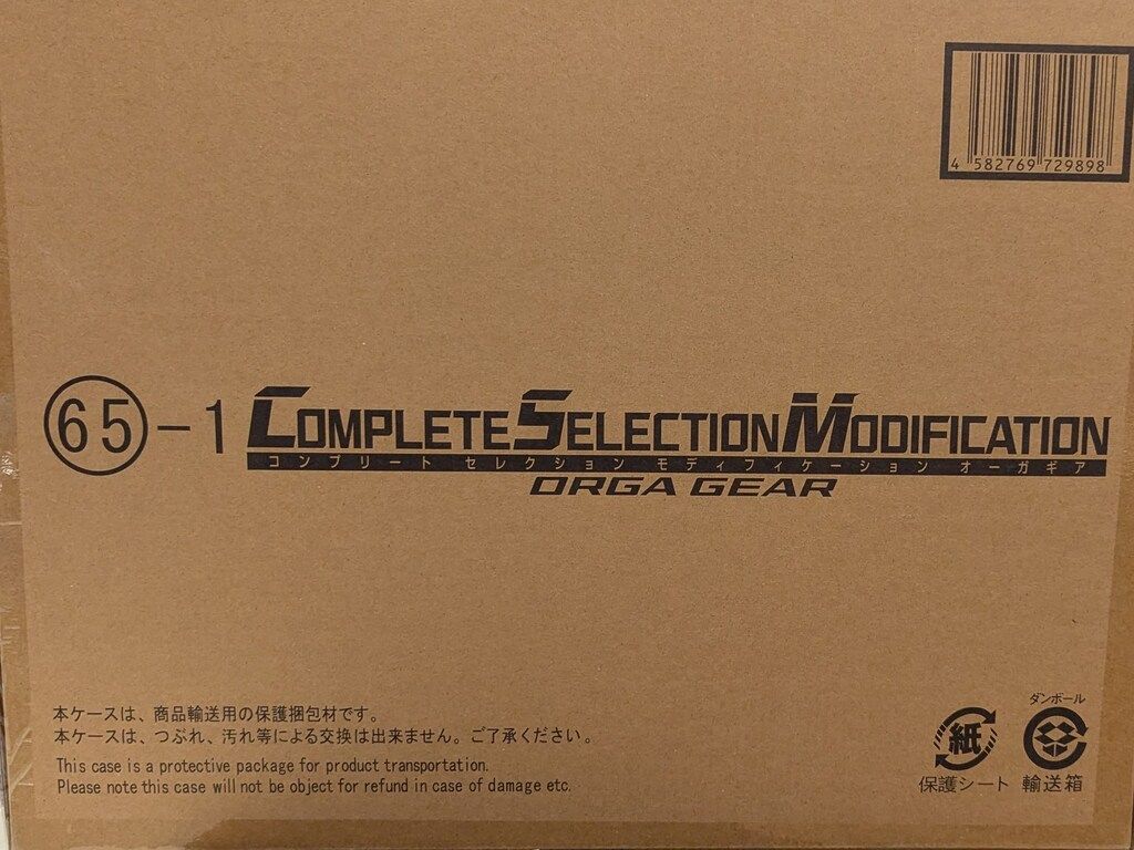 バンダイナムコ コンプリートセレクションモディフィケ-ション 仮面ライダーファイズ オーガギア 65-1