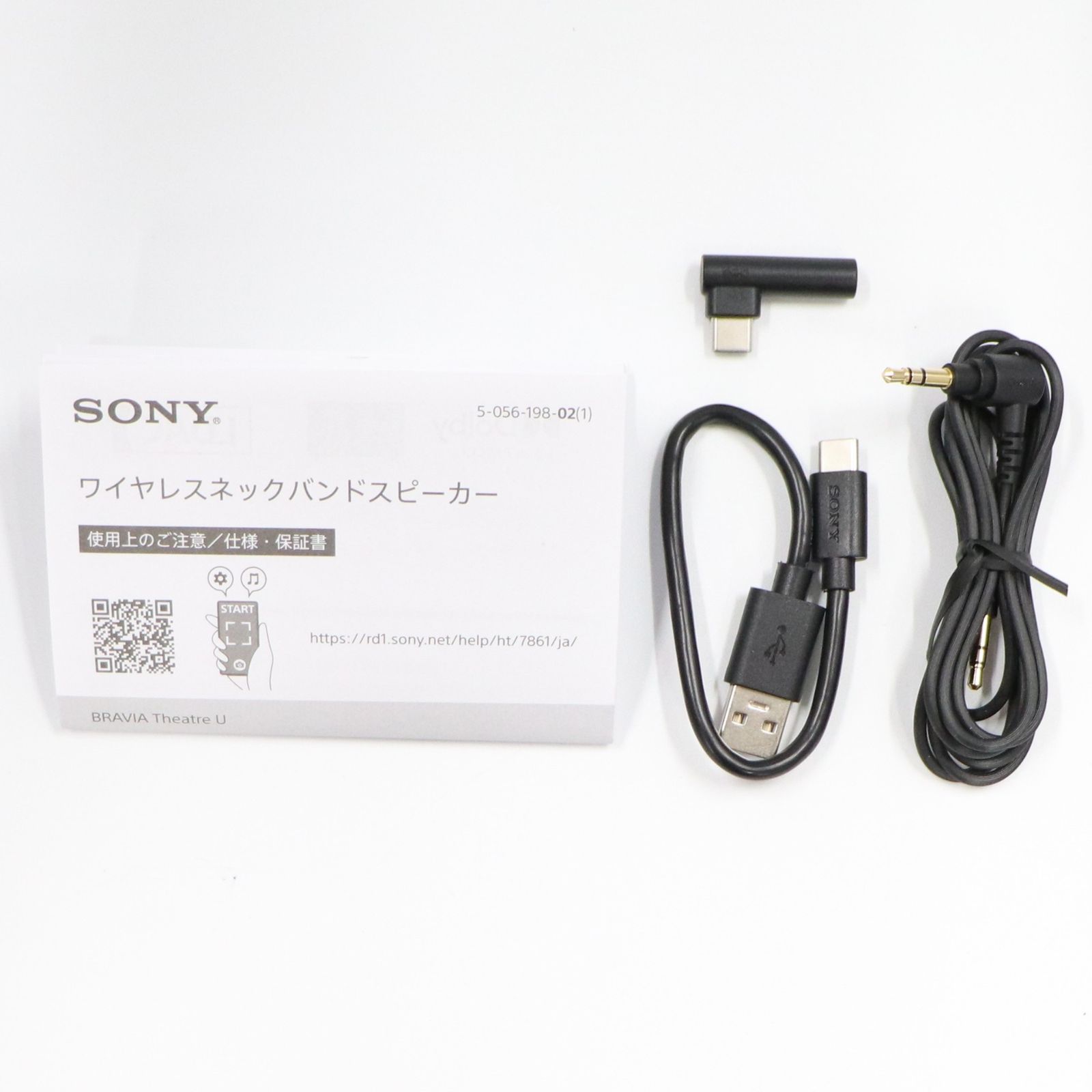 kikito在庫】Sony ネックバンドスピーカー BRAVIA Theatre U HT-AN7 ht