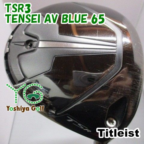 ドライバー タイトリスト TSR3/TENSEI AV BLUE 65/S/10[151517]