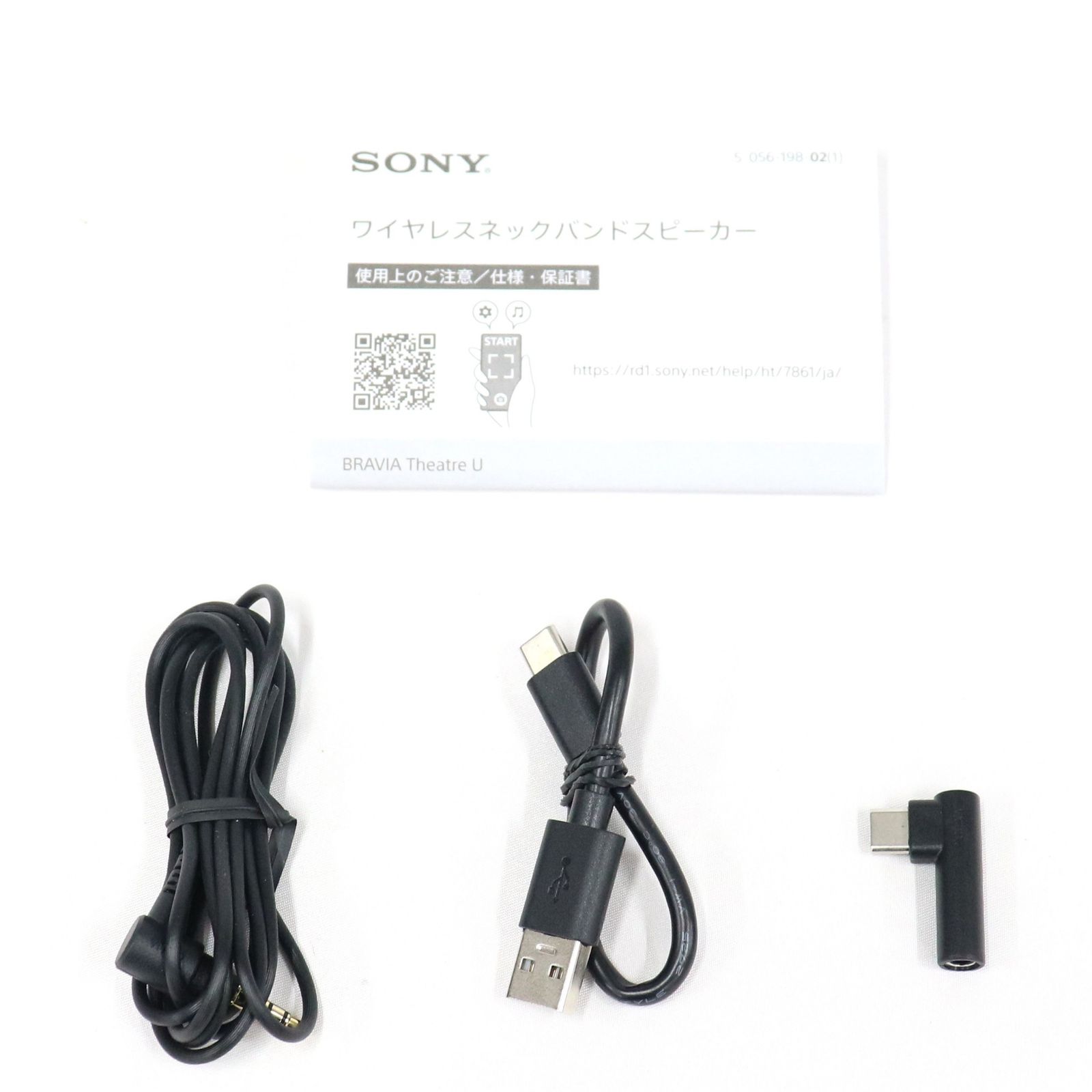 Sony ネックバンドスピーカー BRAVIA Theatre U HT-AN7 ht-an7 整備