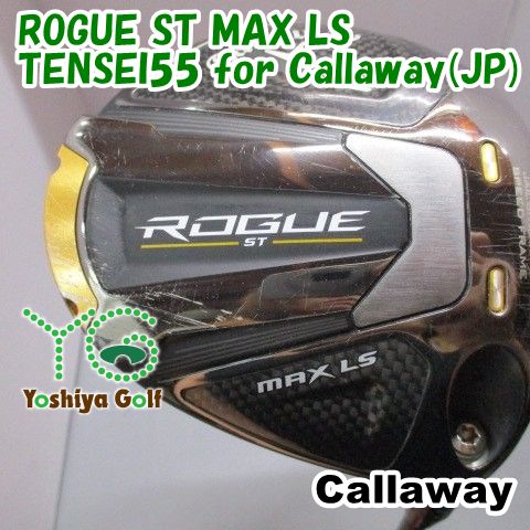 ドライバー キャロウェイ ROGUE ST MAX LS/TENSEI55 for Callaway(JP)/S/10.5[151525]