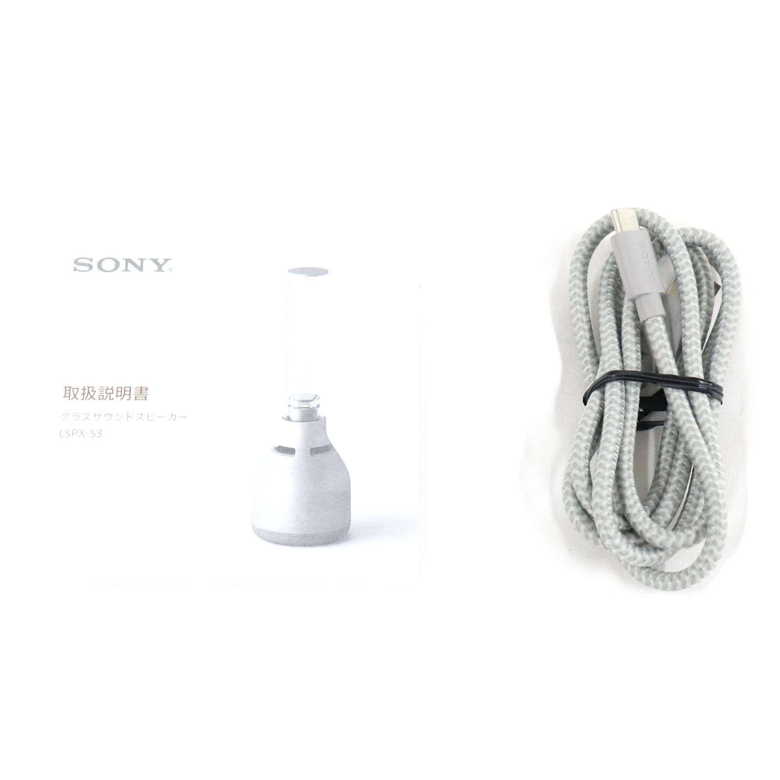 Sony グラスサウンドスピーカー LSPX-S3 lspx-s3 整備済みアウトレット