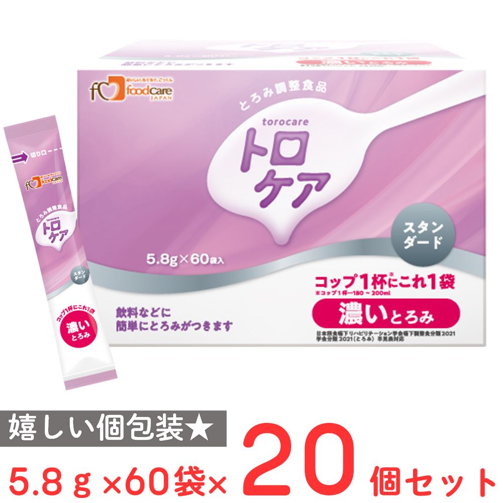 フードケア トロケア スタンダード (5.8g×60袋) ×20個
