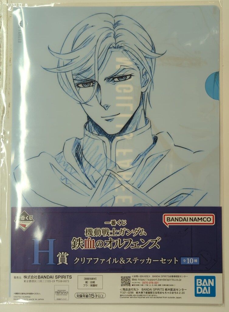 BANDAI SPIRITS 一番くじ 機動戦士ガンダム 鉄血のオルフェンズ 機動