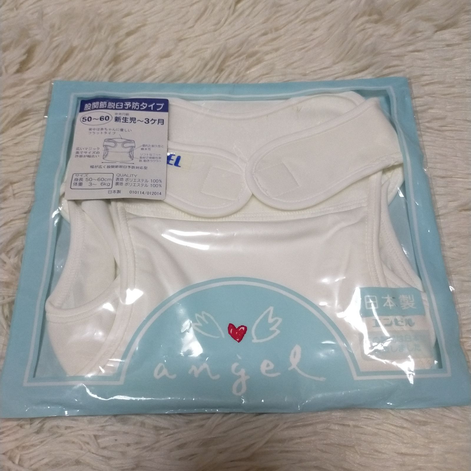 エンゼル 布おむつ ラッキーオムツ 布おむつカバー おむつカバー 50-60