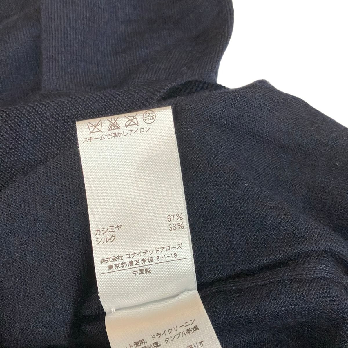 Drawer(ドゥロワー) 長袖セーター サイズ1 S レディース美品 - ダークネイビー カシミヤ/シルク