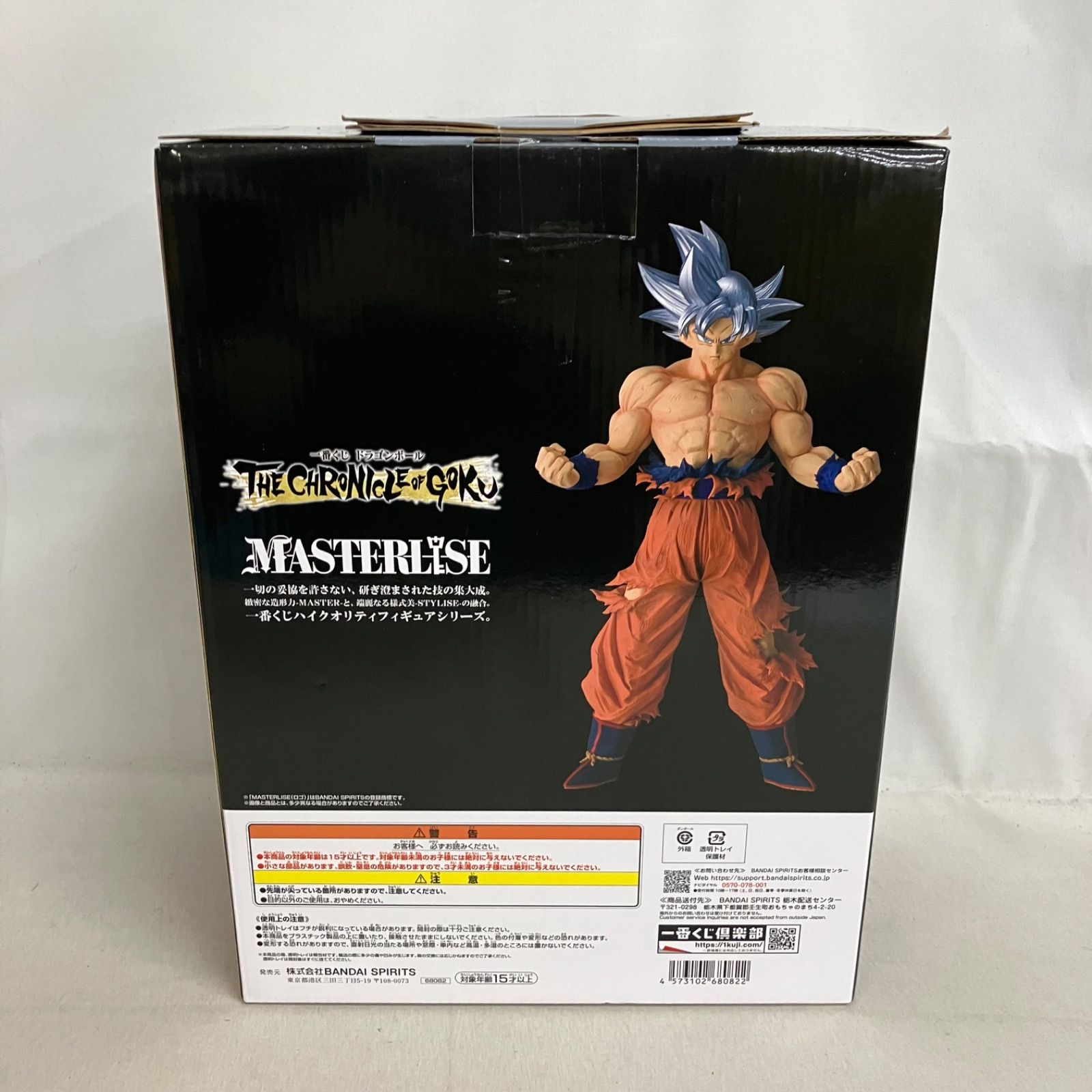 未開封 一番くじ ドラゴンボール THE CHRONICLE OF GOKU F賞 孫悟空