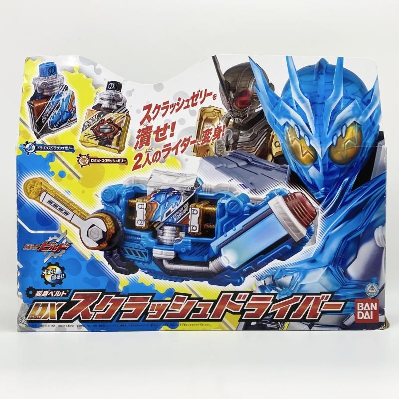 【中古】開封 変身ベルト DXスクラッシュドライバー バンダイ 仮面ライダービルド[17]