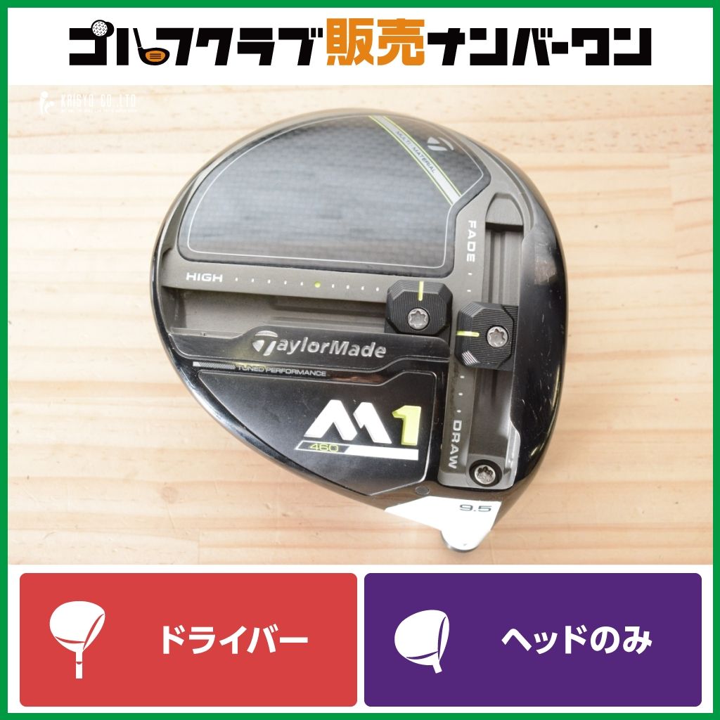 TaylorMade - テーラーメイド M1 ドライバー 10.5° 純正TM1-116（SR
