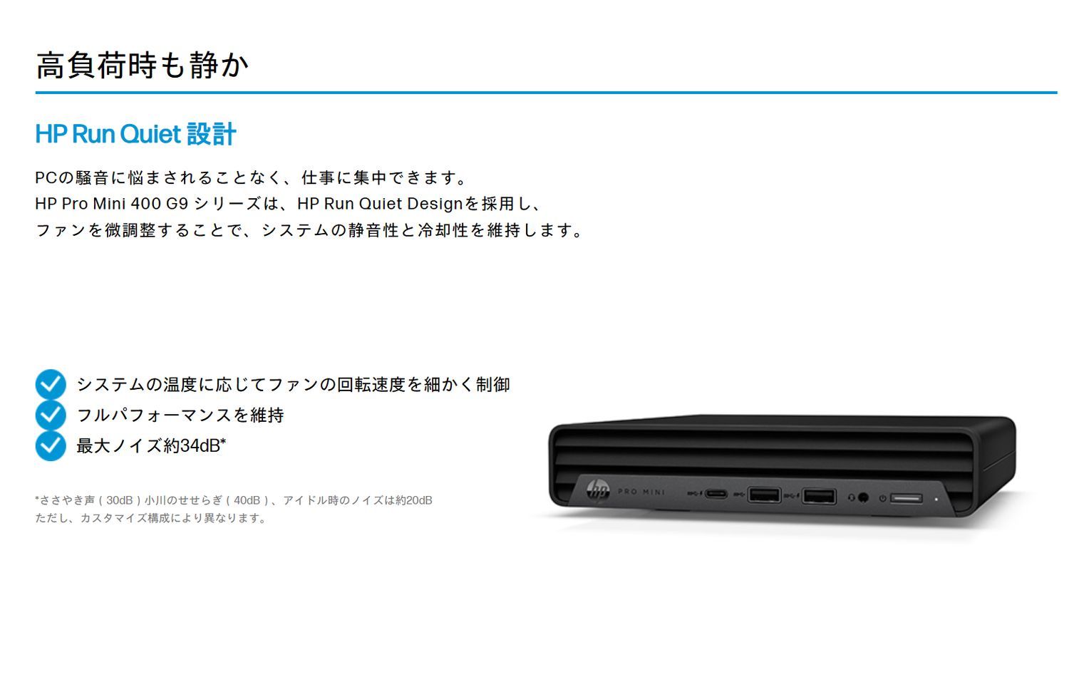 即納・すぐ使用可 HP ProMini フルHD SSD256GB(133) 即納・すぐ使用可