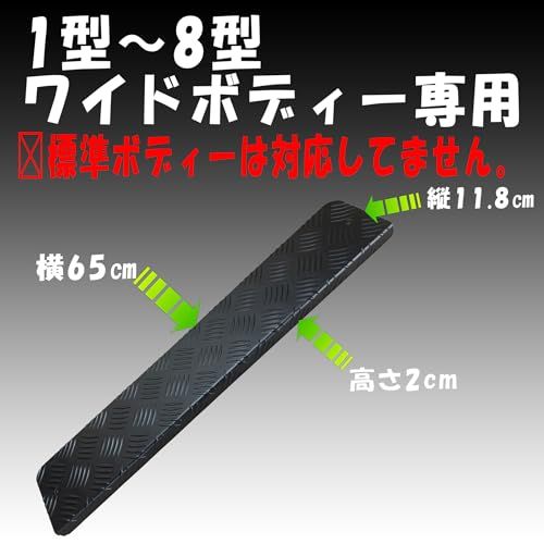R★East field リアステップカバー アルミ 縞板 ハイエース200系対応 専用 ワイド対応 スーパーGL/DX 1型?9型専用 (標準車取付不能) (ブラックサテン, ワイドボディ) 0c6d8b80
