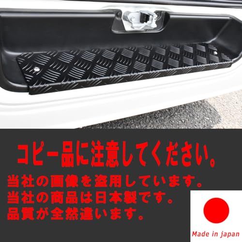 R★East field リアステップカバー アルミ 縞板 ハイエース200系対応 専用 ワイド対応 スーパーGL/DX 1型?9型専用 (標準車取付不能) (ブラックサテン, ワイドボディ) 0c6d8b80