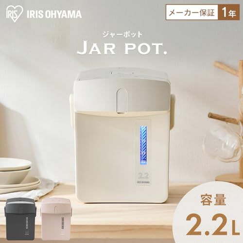 【節電対策】アイリスオーヤマ 電気ポット 2.2リットル 小型 安全ロック 空焚き防止機能 保温調整 マイコン式 アイボリー IAHD-222-C おしゃれ かわいい 2l★m 3762bda2