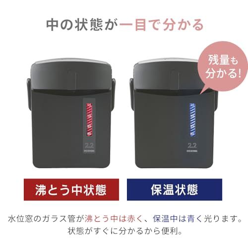 【節電対策】アイリスオーヤマ 電気ポット 2.2リットル 小型 安全ロック 空焚き防止機能 保温調整 マイコン式 アイボリー IAHD-222-C おしゃれ かわいい 2l★m 3762bda2