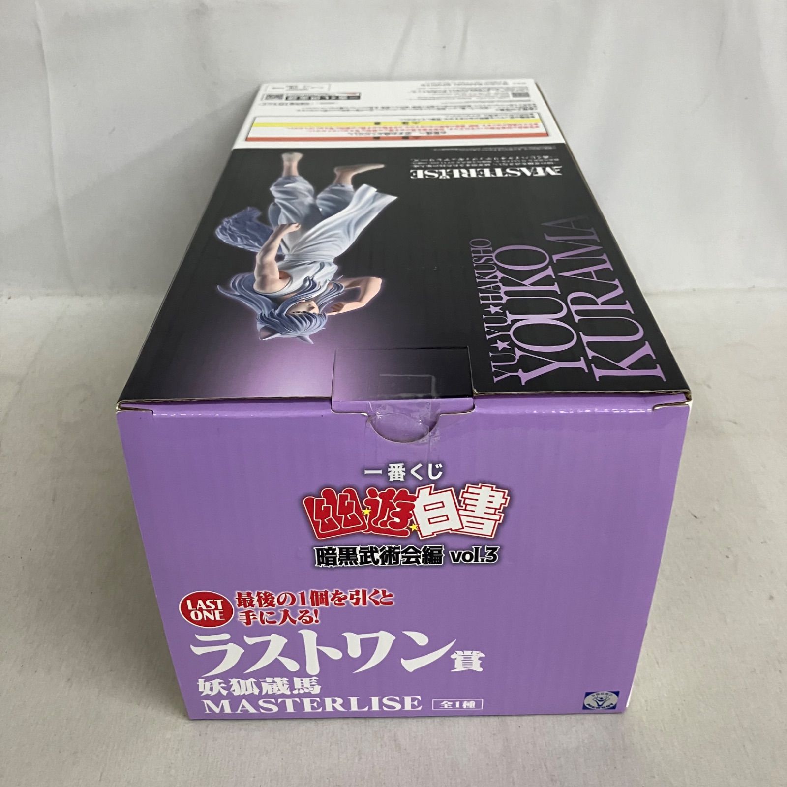 未開封 一番くじ 幽遊白書 暗黒武術会編 vol.3 ラストワン賞 妖狐蔵馬