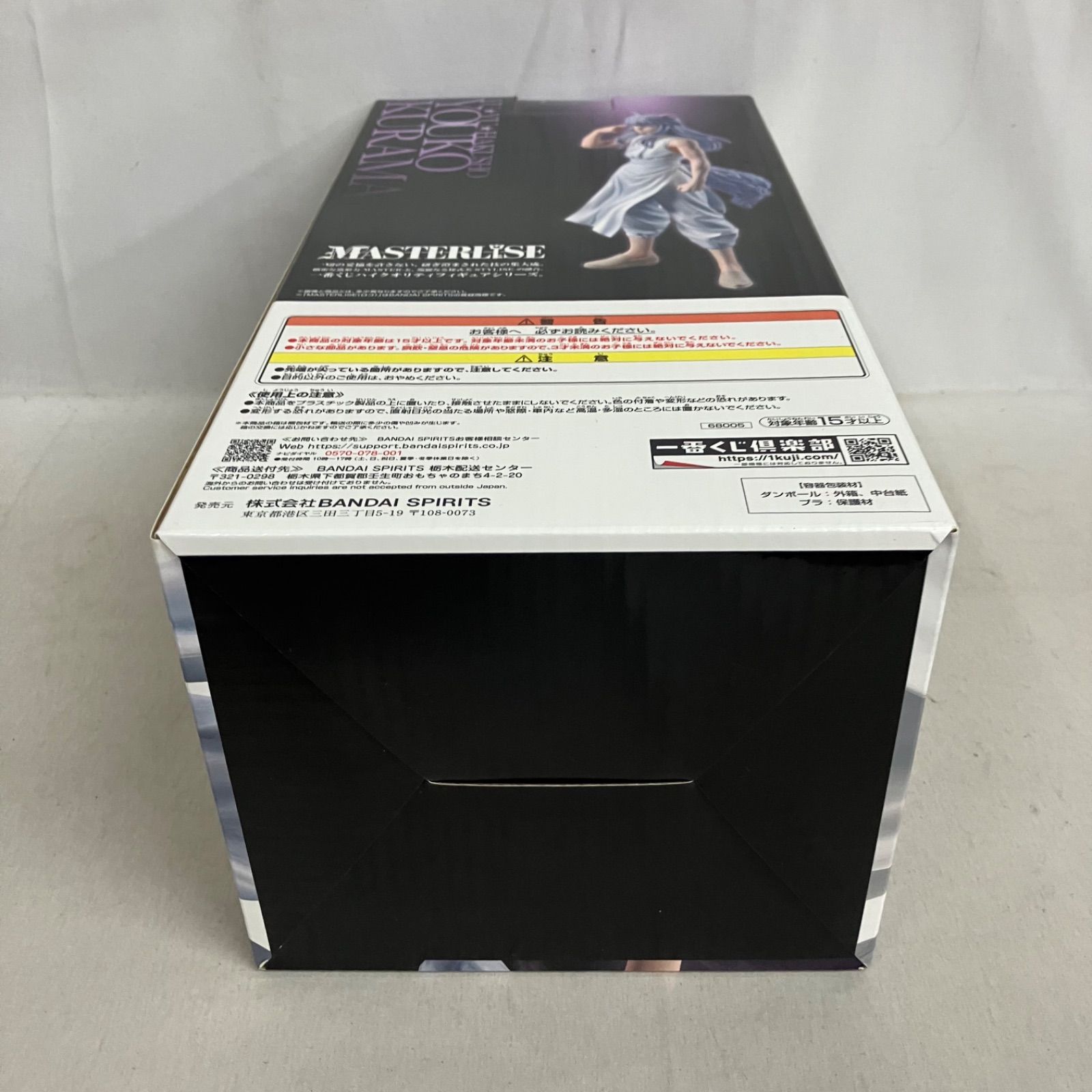 未開封 一番くじ 幽遊白書 暗黒武術会編 vol.3 ラストワン賞 妖狐蔵馬 