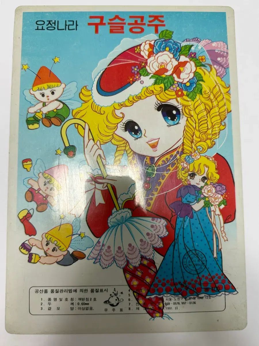 ゴー ビンテージ 本 しおり？ 2種